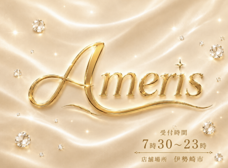 Amerisのトップ画像