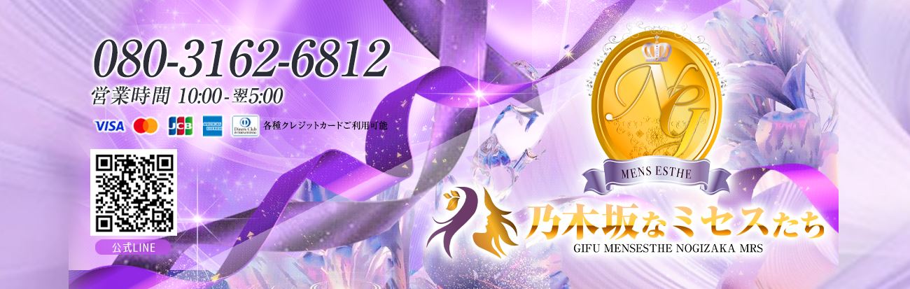 乃木坂なミセスたち