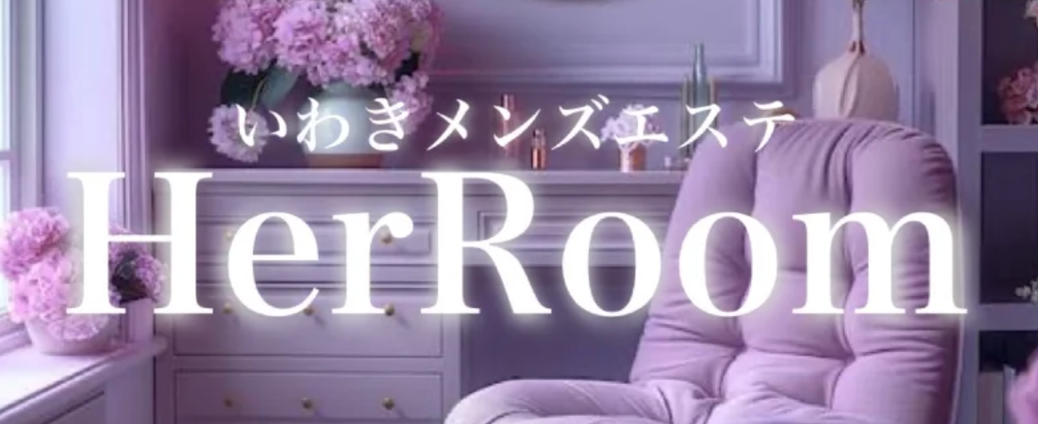 いわきHerRoom