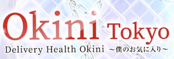 okini東京