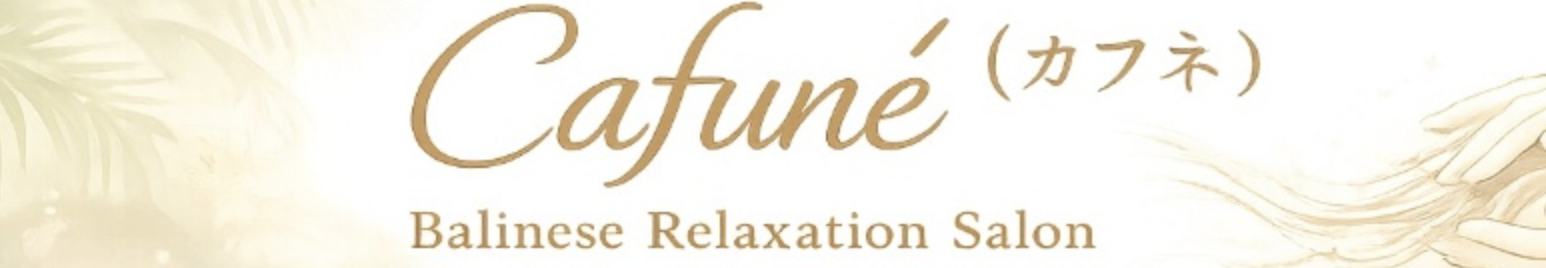 Cafuné（カフネ）のトップ画像