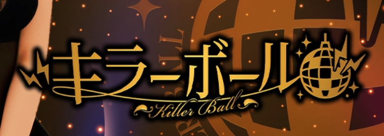 https://www.sannomiya-killerball.com/