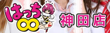 https://hacchi8-kanda.jp/