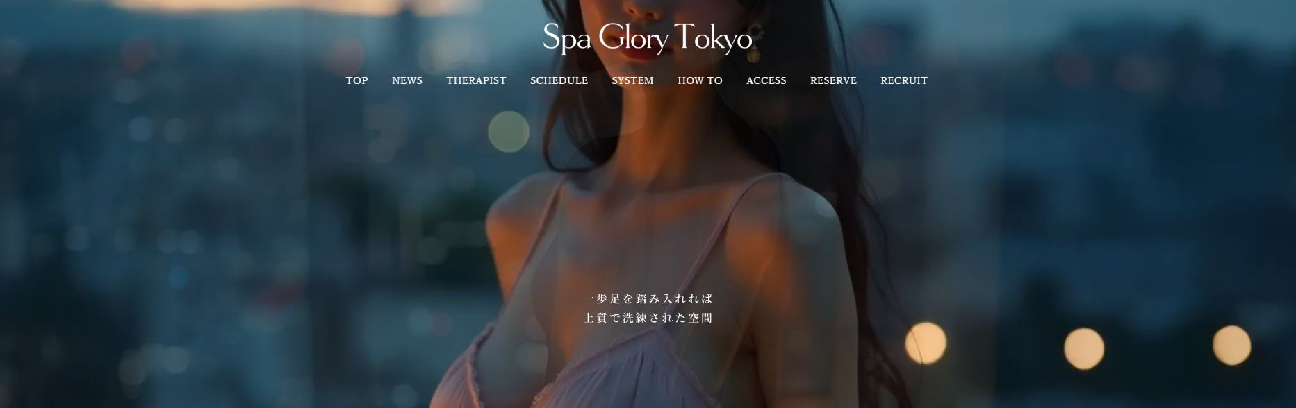 SPA GLORY TOKYO