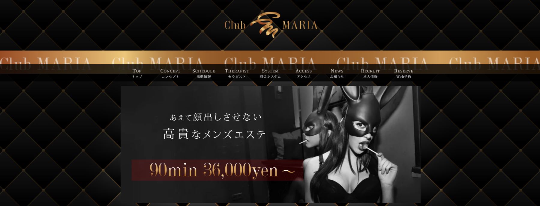 CLUBマリア 東久留米ルーム