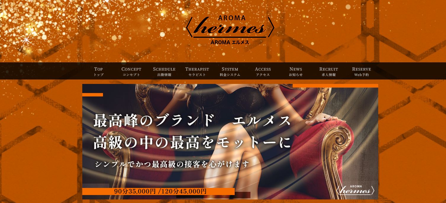 AROMAエルメス 東久留米ルーム