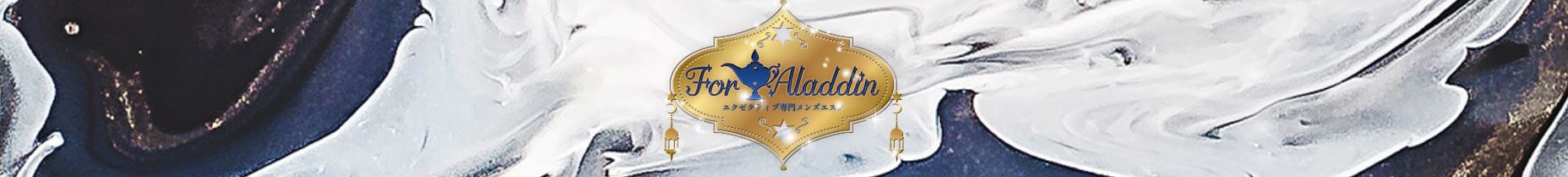 For Aladdin(フォーアラジン) 東久留米
