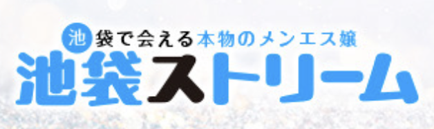 池袋ストリームのトップ画像
