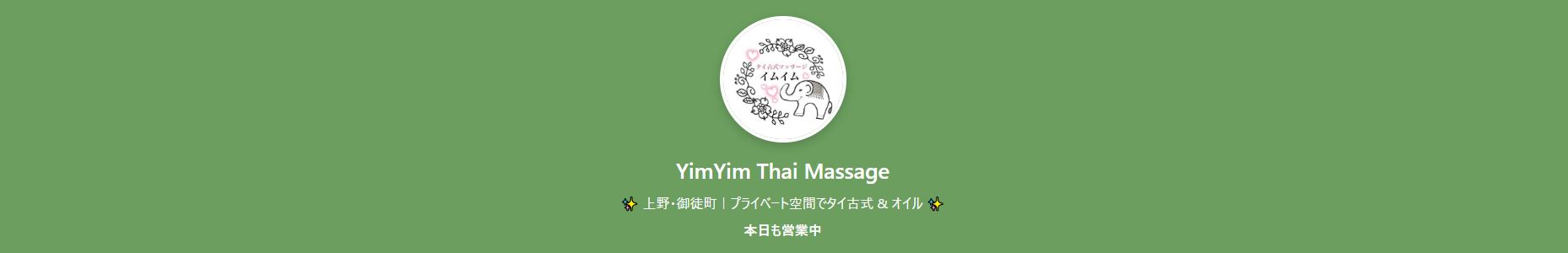 イムイム