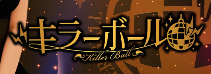 https://www.sannomiya-killerball.com/
