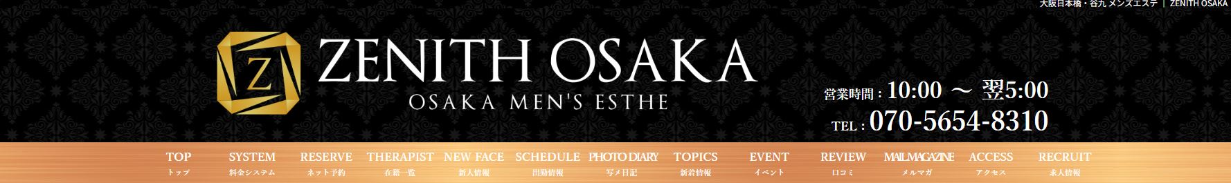 ZENITH OSAKA(ZENITH spa)