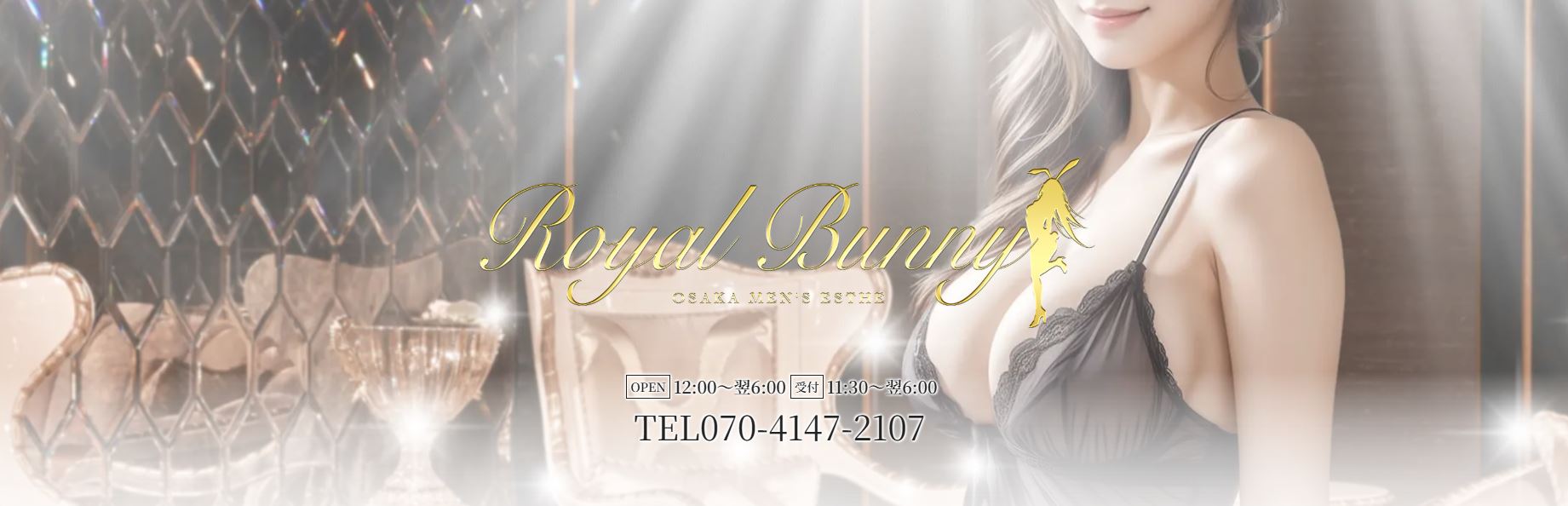 RoyalBunny(ロイヤルバニー)