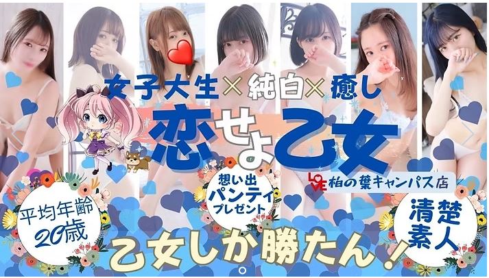 恋せよ乙女