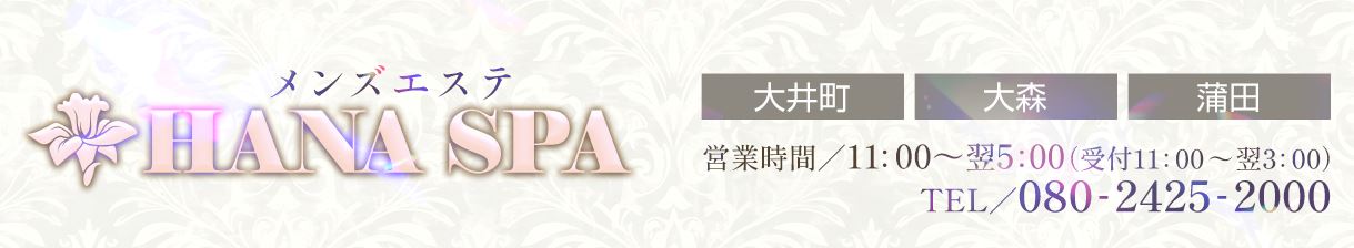 HANASPA
