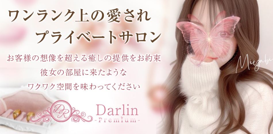 Relaxation.salon.Darlin Premium(ダーリンプレミアム)