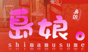 https://www.shimamusume.com/