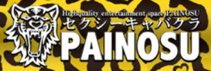 https://www.kamata-painosu.com/top/