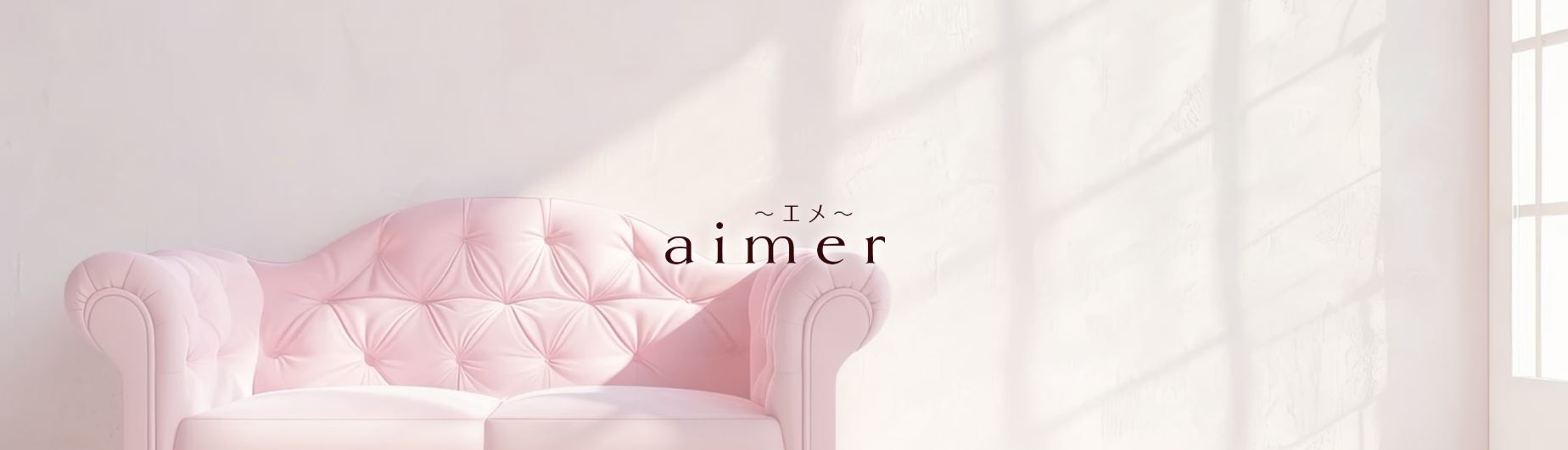 aimer(旧:Piece)