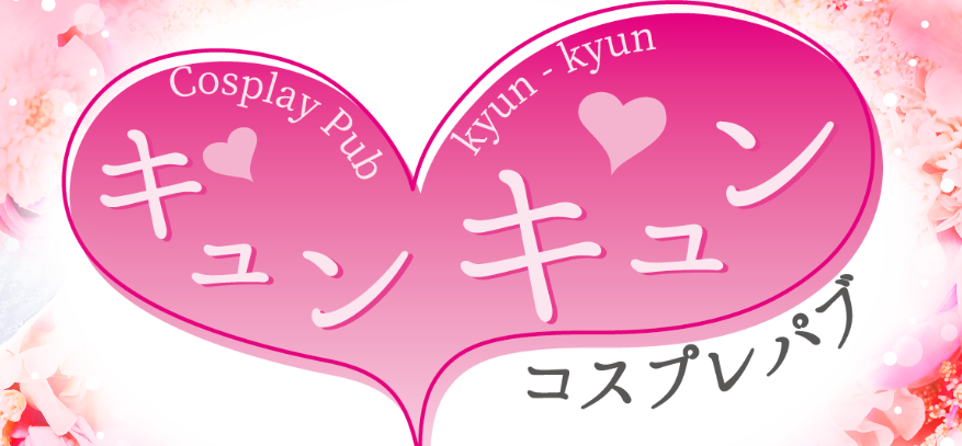 https://kyun-kyun.com/