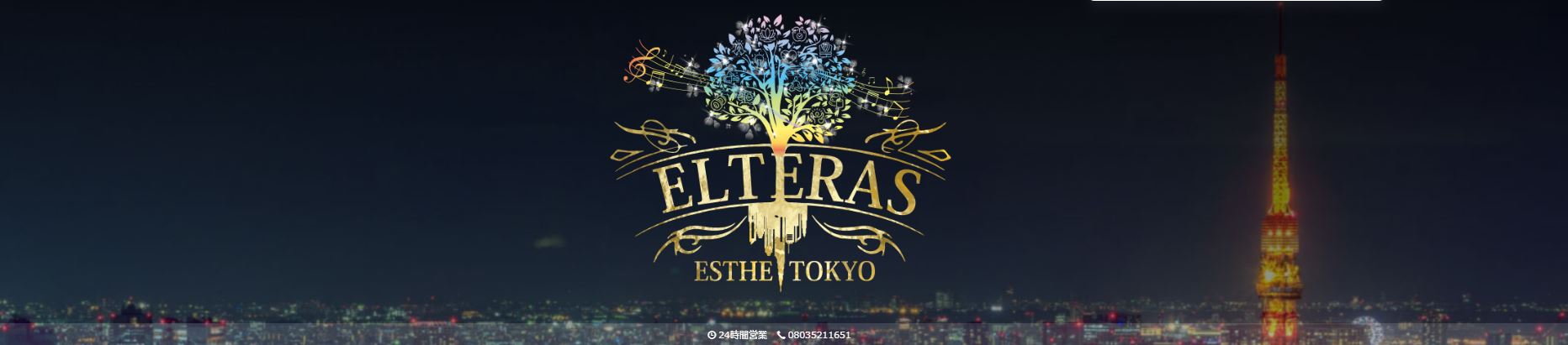 ELTERAS(エルテラス) 池袋