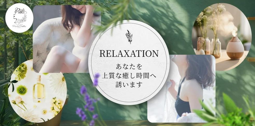 ペルルポルカ