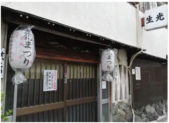 生光(せいこう)