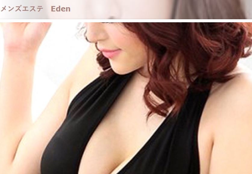 Eden(エデン)