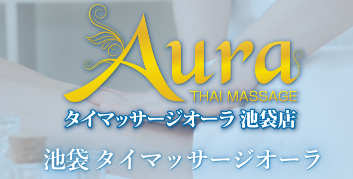 Aura（オーラ）