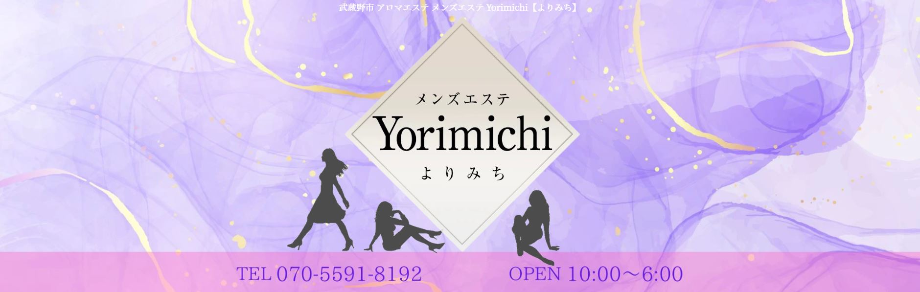 Yorimichi(よりみち) 吉祥寺