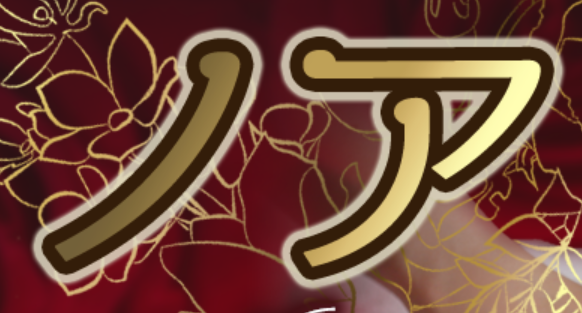 ノア