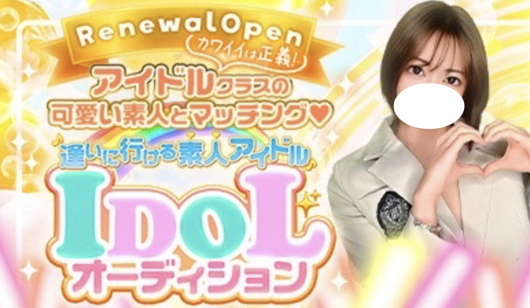 "IDOLオーディション"（旧：BIKINI）の画像