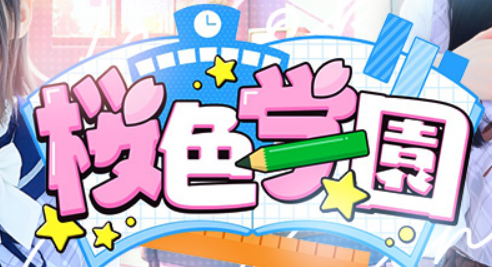 https://www.sakurairo-gakuenn.com/