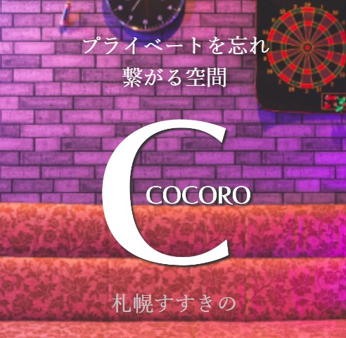 COCORO
