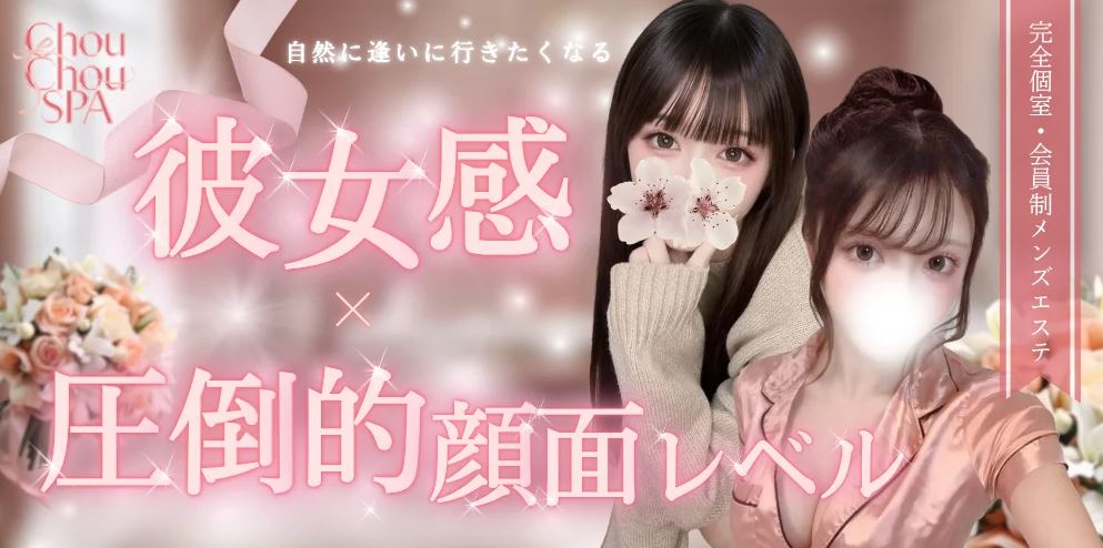 シュシュスパ