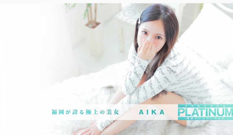 博多プラチナム