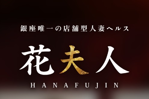 https://www.florens-hanafujin.com/