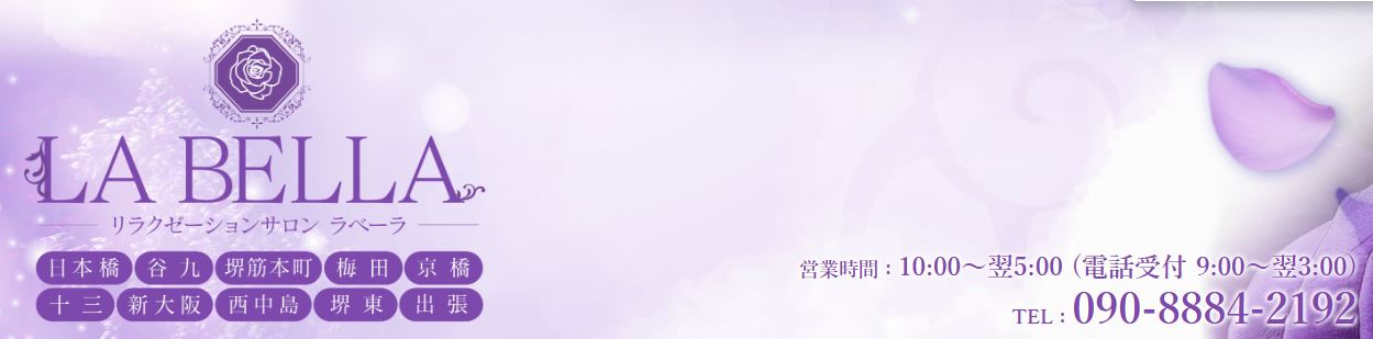 LA BELLA(旧:ベルマドンナ)