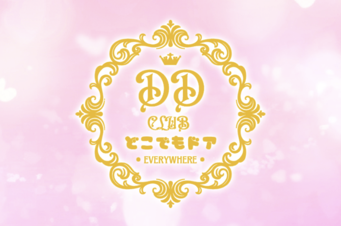 CLUBどこでもドアのトップ画像