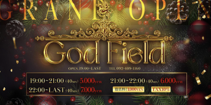 "God Field"(旧:forest memory)のトップ画像