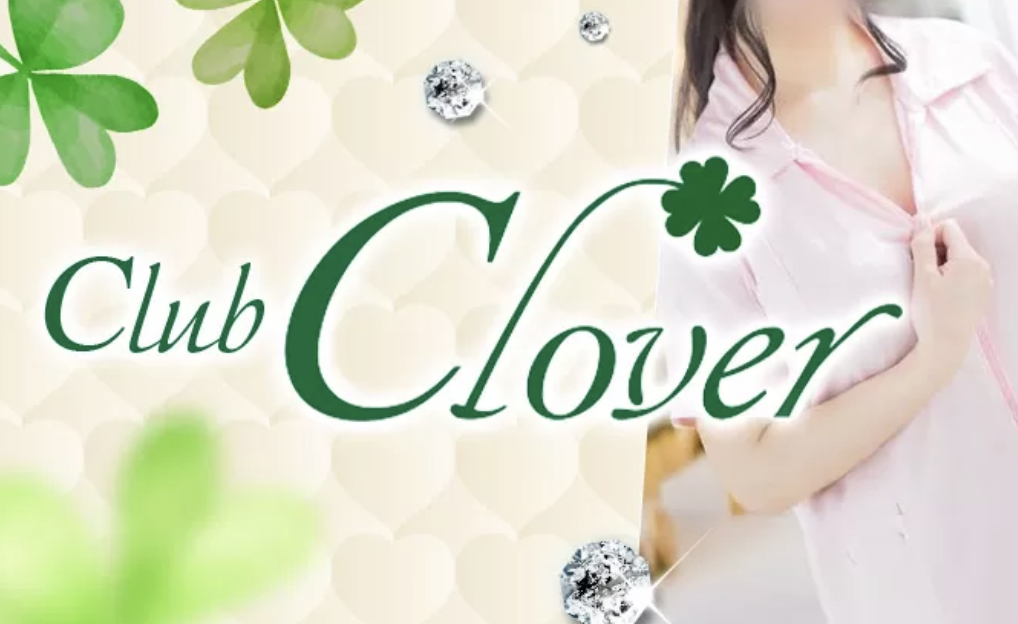 clover(クローバー)のトップ画像