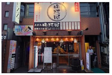 晩杯屋 巣鴨北口店