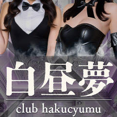 https://www.hakucyumu-nagoya.com/