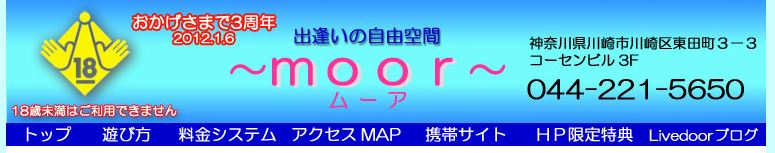 moor(ムーア)