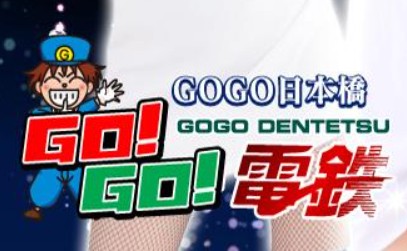 https://www.gogo-nihonbashi.com/
