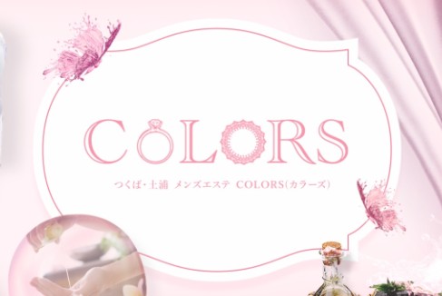 COLORS(カラーズ)