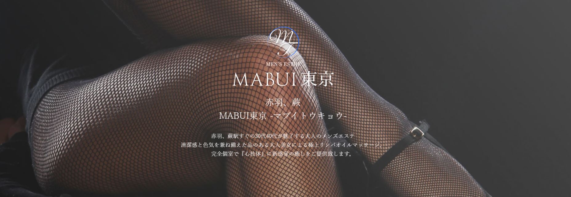 マブイ東京