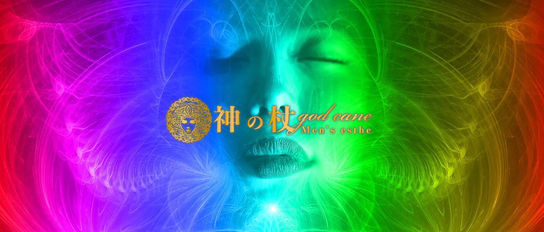 神の杖