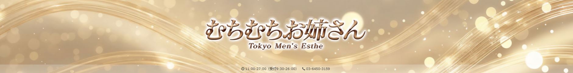 むちむちお姉さん
