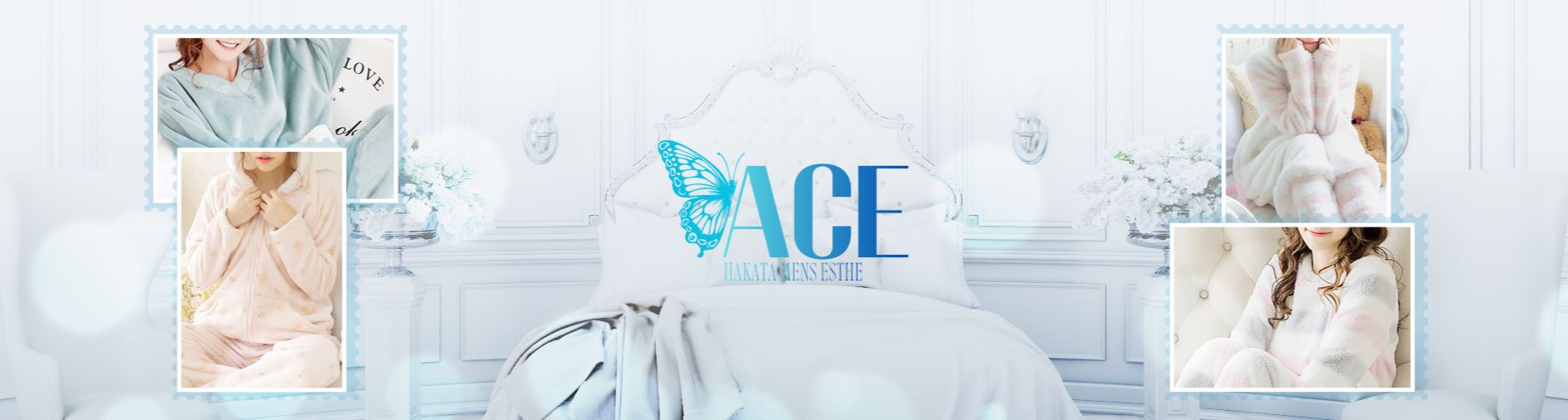 Ace(エース)