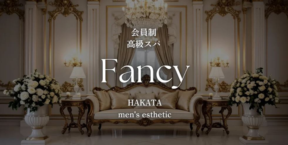 ファンシー